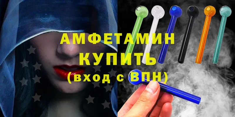 Amphetamine Розовый  купить закладку  Саки 