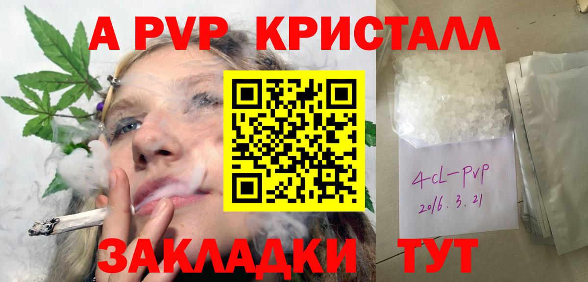 Саки  A-PVP крисы CK  Alfa_PVP VHQ  Вход с VPN 