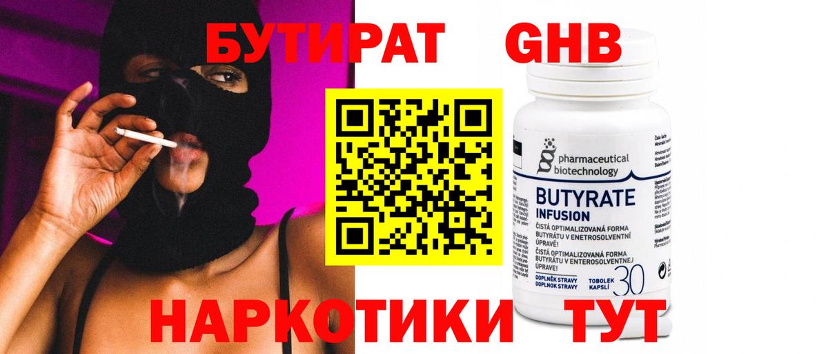 Саки  БУТИРАТ BDO  БУТИРАТ  Вход с VPN 