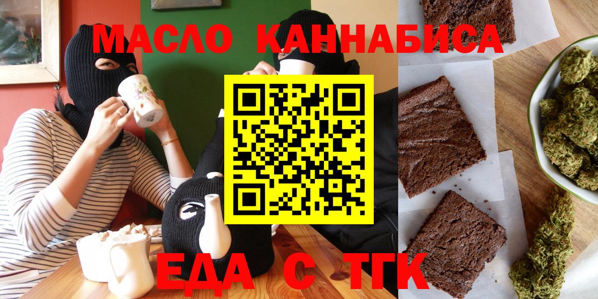 Canna-Cookies конопля  Вход с VPN  Саки 