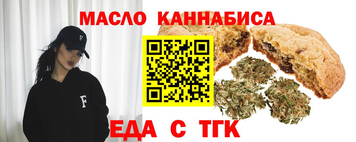 Cannafood конопля Саки