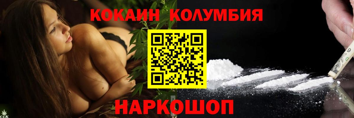 Cocaine Перу Саки