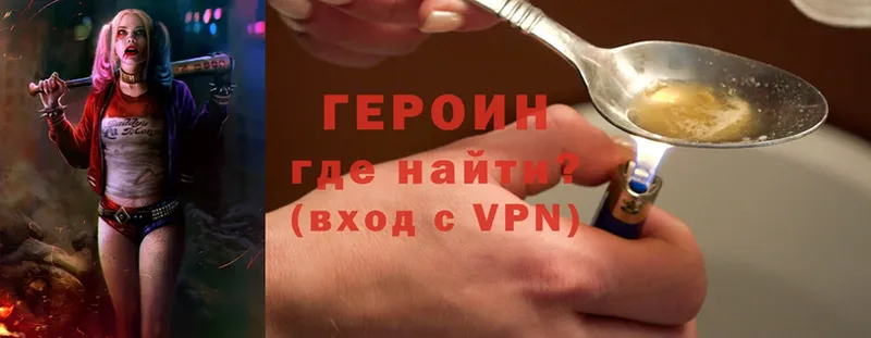 Героин Heroin  Саки 