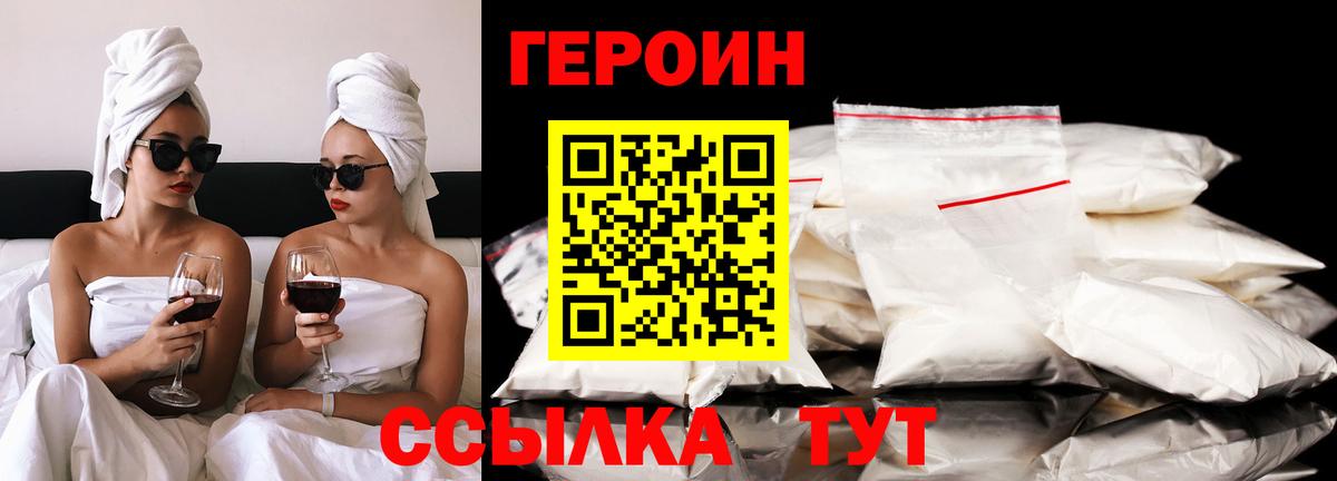 Саки  Героин VHQ  Героин  Вход с VPN 