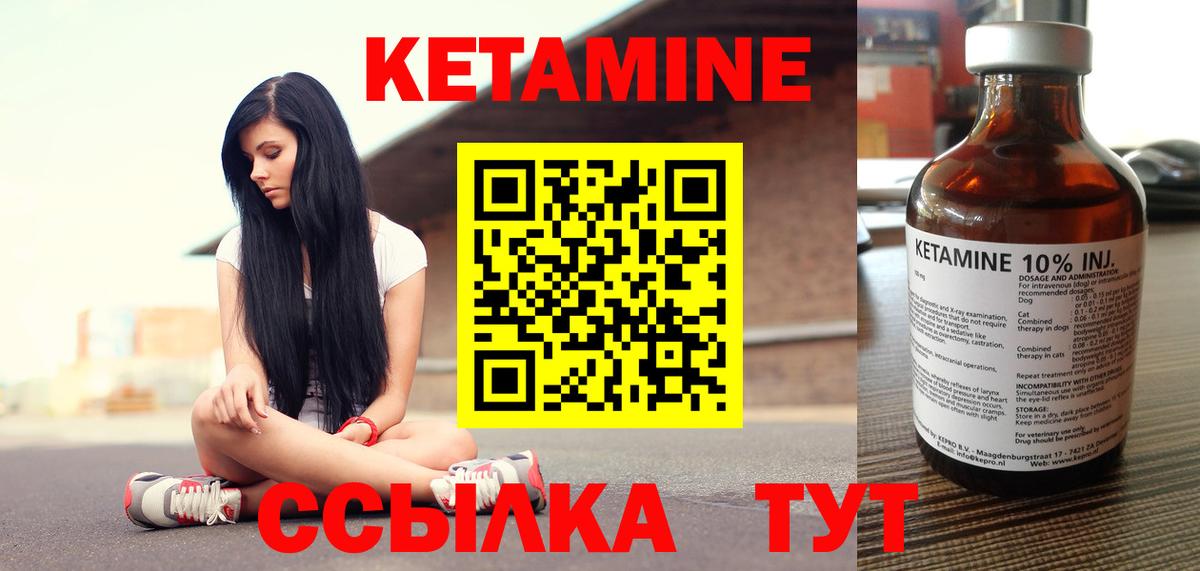 КЕТАМИН VHQ Саки