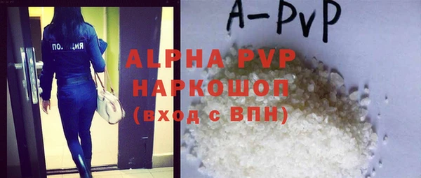 ALPHA-PVP Болотное