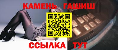 гашик Гусь-Хрустальный