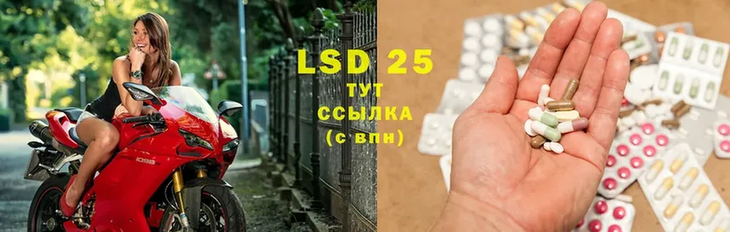 LSD-25 экстази кислота  гидра ссылки  Саки  наркота 