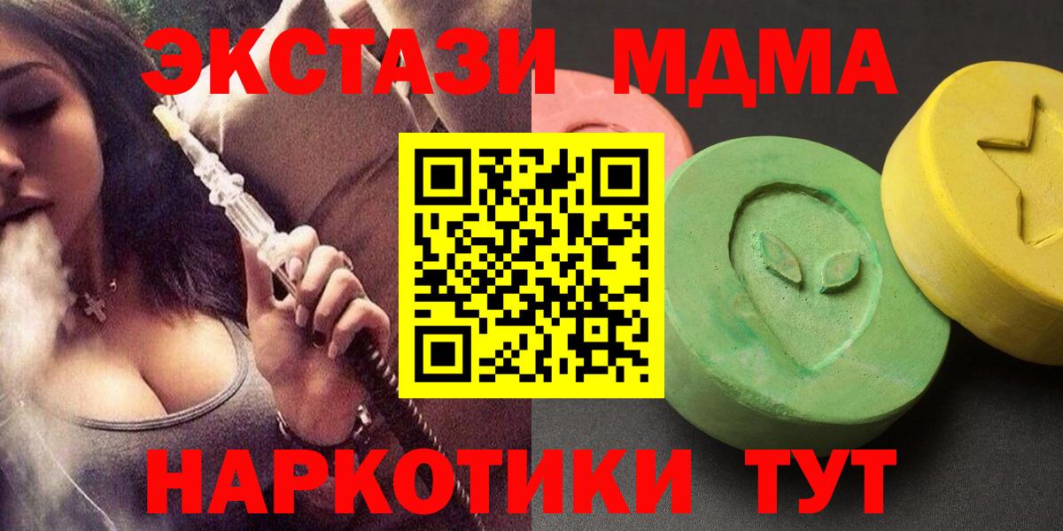 МДМА молли  Вход с VPN  Саки  MDMA кристаллы 