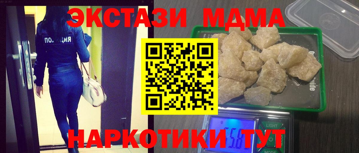 МДМА кристаллы Саки