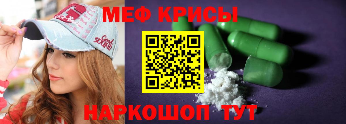 Меф мука Саки