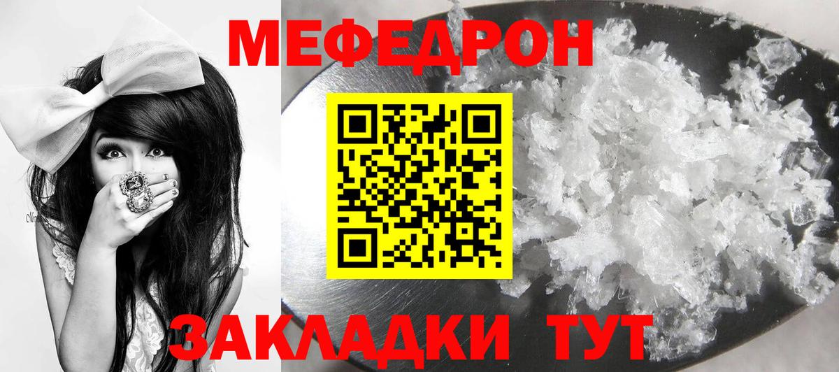 Саки  Меф  Мефедрон кристаллы  Вход с VPN  МЯУ-МЯУ mephedrone 