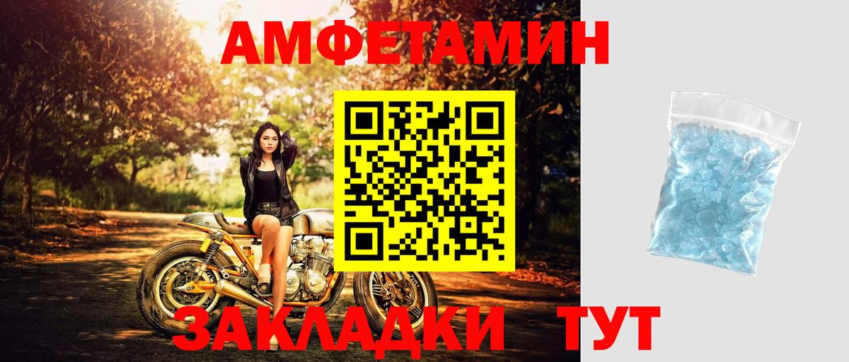 Первитин витя  Вход с VPN  Саки 