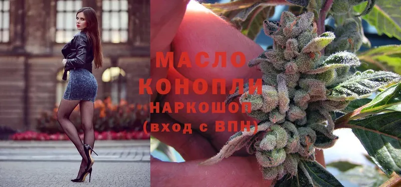 ТГК гашишное масло  сколько стоит  маркетплейс какой сайт  Саки 