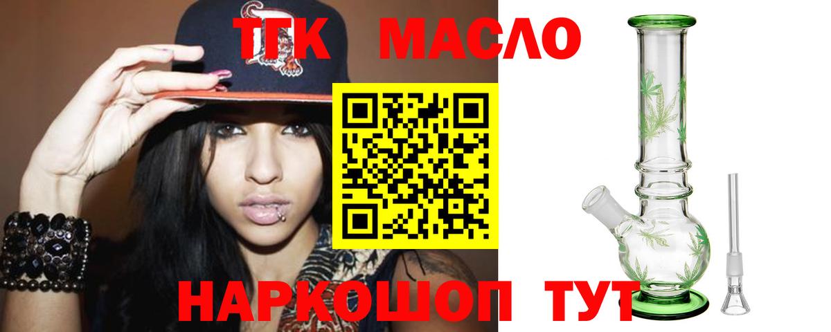 Саки  ТГК вейп  ТГК Wax  Вход с VPN 