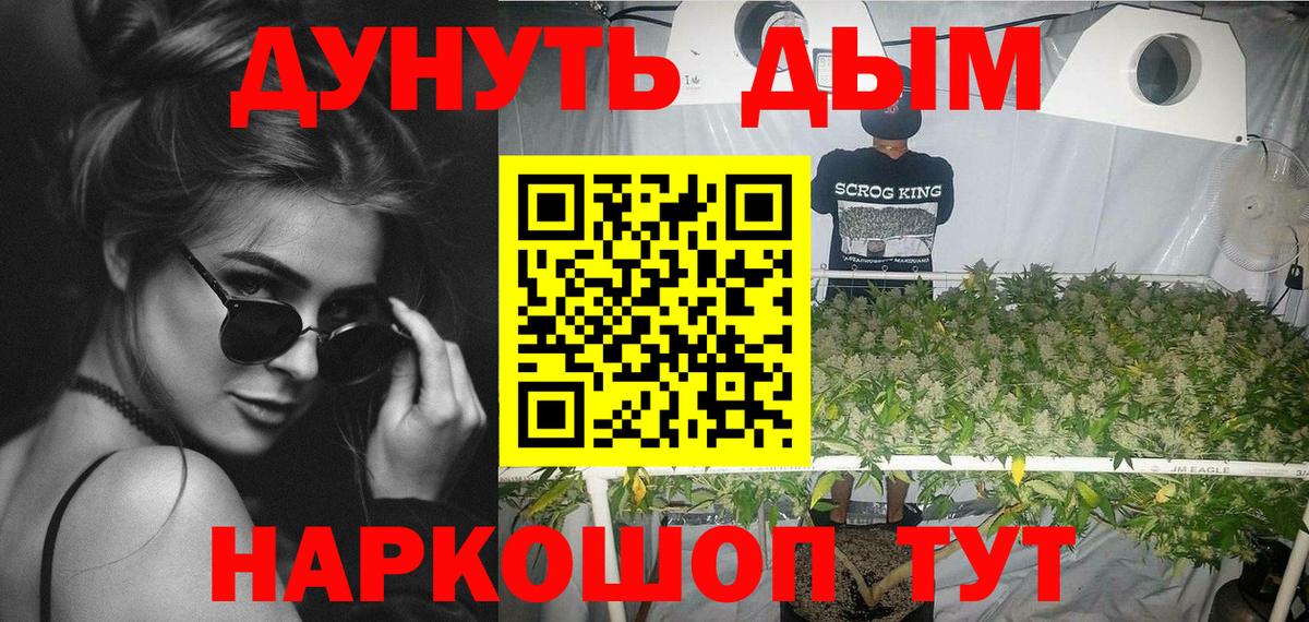 МАРИХУАНА план Саки